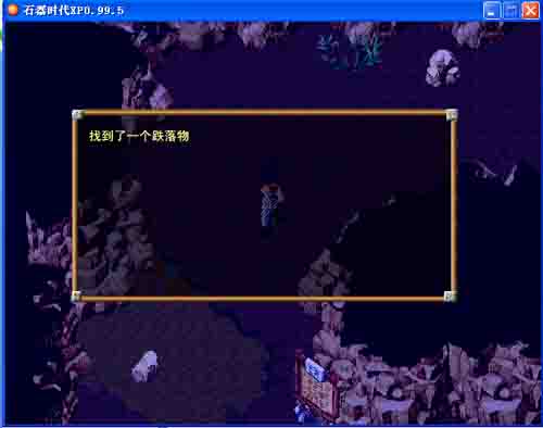 《石器时代XP》单机版全攻略