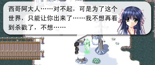 《全新世纪二之神惩的代价》详细图文攻略