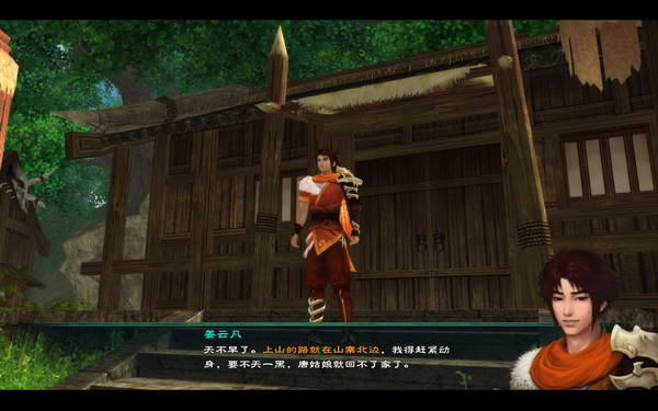 《仙剑奇侠传5》图文攻略|Paladin 5