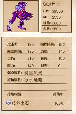 《全新世纪二之神惩的代价》详细图文攻略