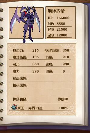 《全新世纪二之神惩的代价》详细图文攻略