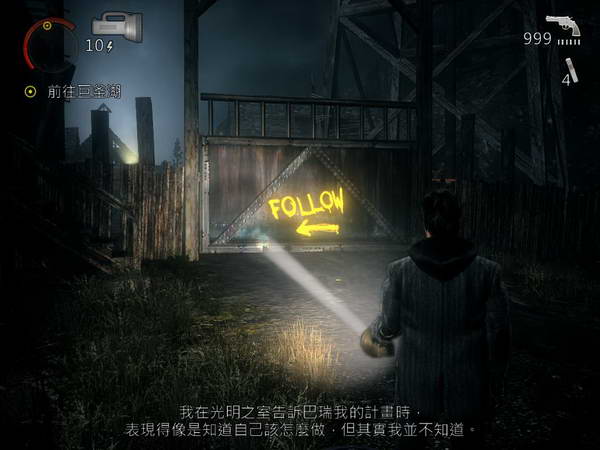 《心灵杀手》图文攻略|Alan Wake