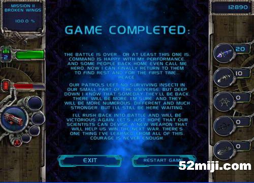 《异星战机》秘籍（图解）