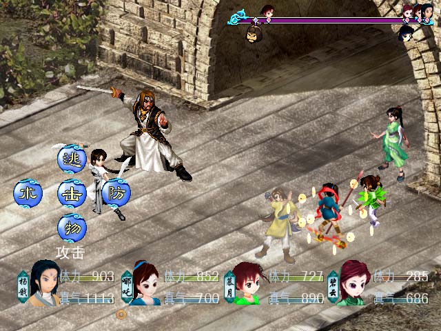 《渡尘凡》全攻略