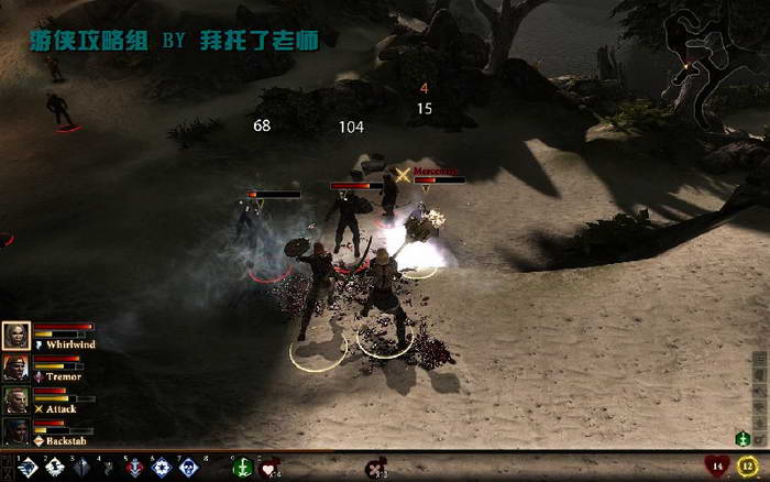 《龙腾世纪2》图文攻略|Dragon Age 2