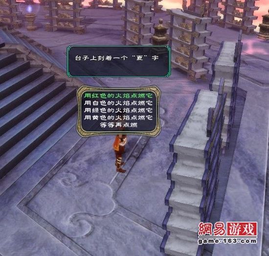 《仙剑奇侠传5》图文攻略|Paladin 5