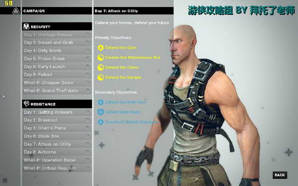 《边缘战士》图文流程攻略|Brink