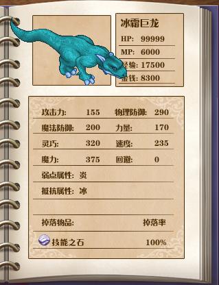 《全新世纪二之神惩的代价》详细图文攻略