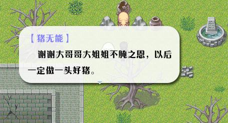 《全新世纪二之神惩的代价》详细图文攻略