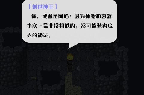 《全新世纪二之神惩的代价》详细图文攻略