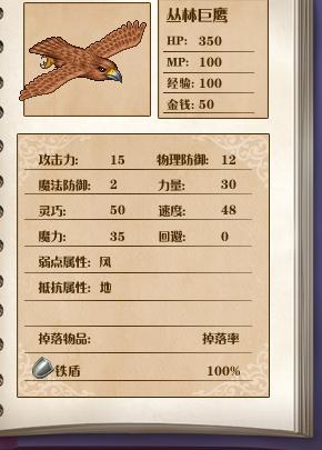 《全新世纪二之神惩的代价》详细图文攻略