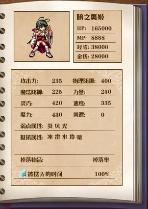 《全新世纪二之神惩的代价》详细图文攻略