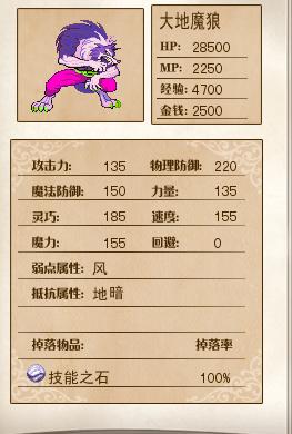 《全新世纪二之神惩的代价》详细图文攻略