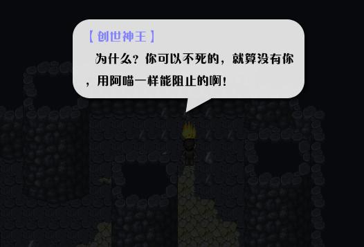 《全新世纪二之神惩的代价》详细图文攻略