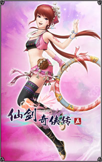 《仙剑奇侠传5》图文攻略|Paladin 5