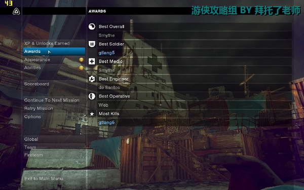 《边缘战士》图文流程攻略|Brink