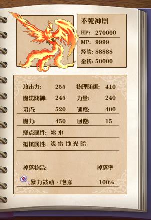 《全新世纪二之神惩的代价》详细图文攻略