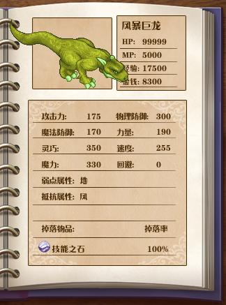 《全新世纪二之神惩的代价》详细图文攻略