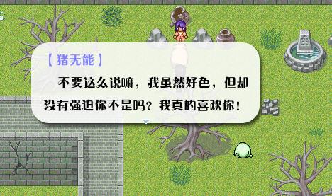 《全新世纪二之神惩的代价》详细图文攻略