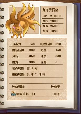 《全新世纪二之神惩的代价》详细图文攻略