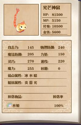 《全新世纪二之神惩的代价》详细图文攻略