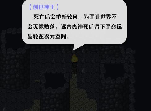 《全新世纪二之神惩的代价》详细图文攻略