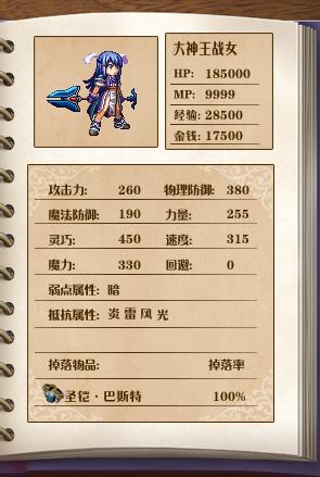 《全新世纪二之神惩的代价》详细图文攻略